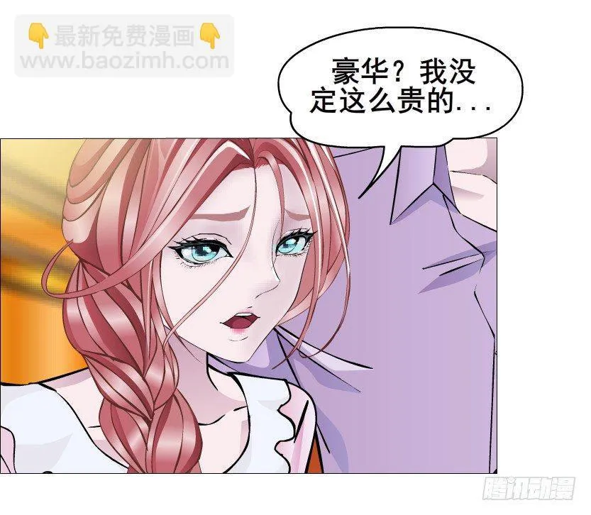 第29集 我怕自己把持不住 第25页