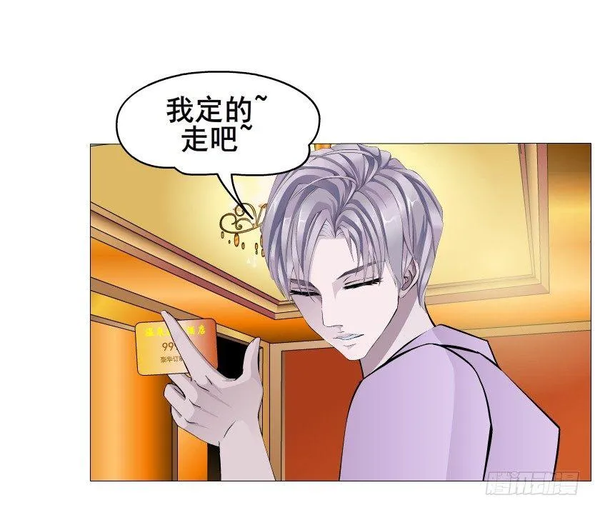 第29集 我怕自己把持不住 第26页