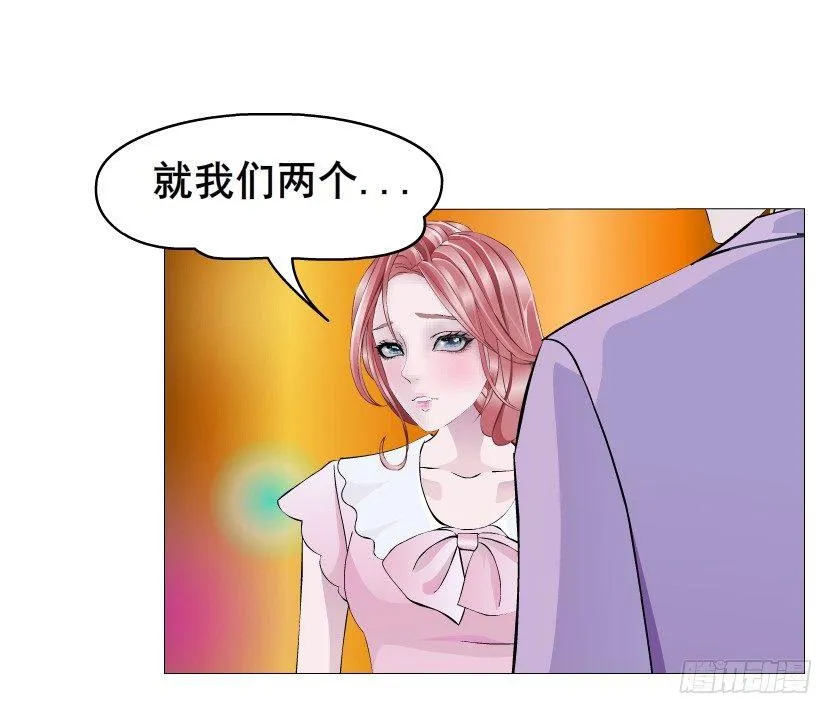 第29集 我怕自己把持不住 第28页
