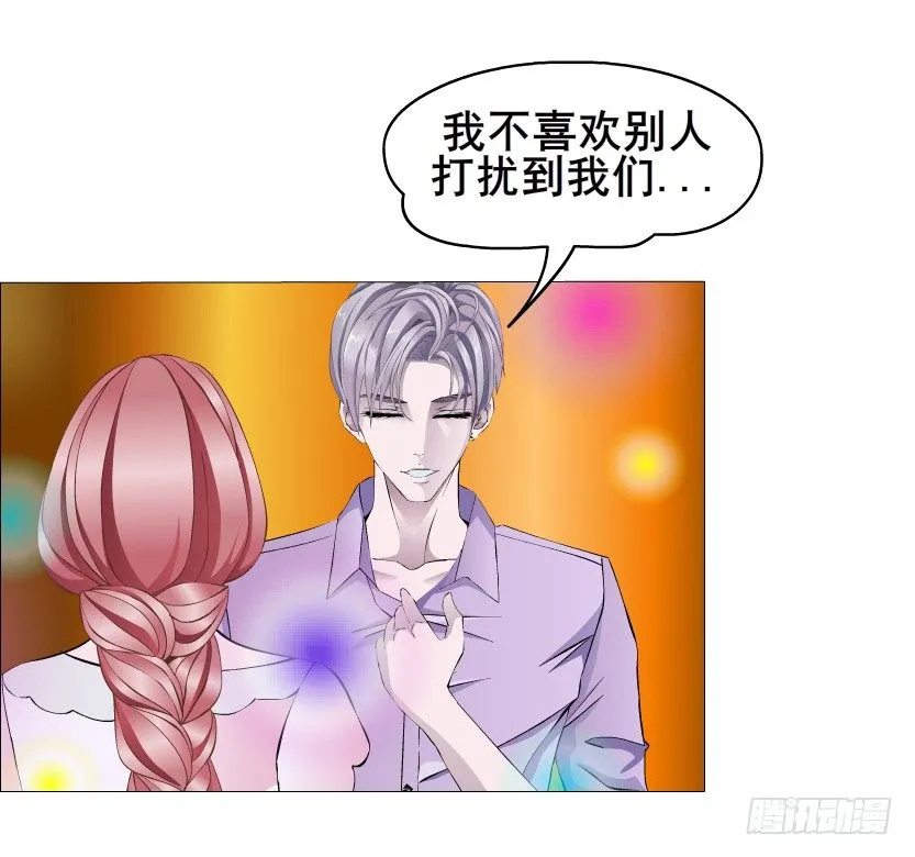 第29集 我怕自己把持不住 第29页