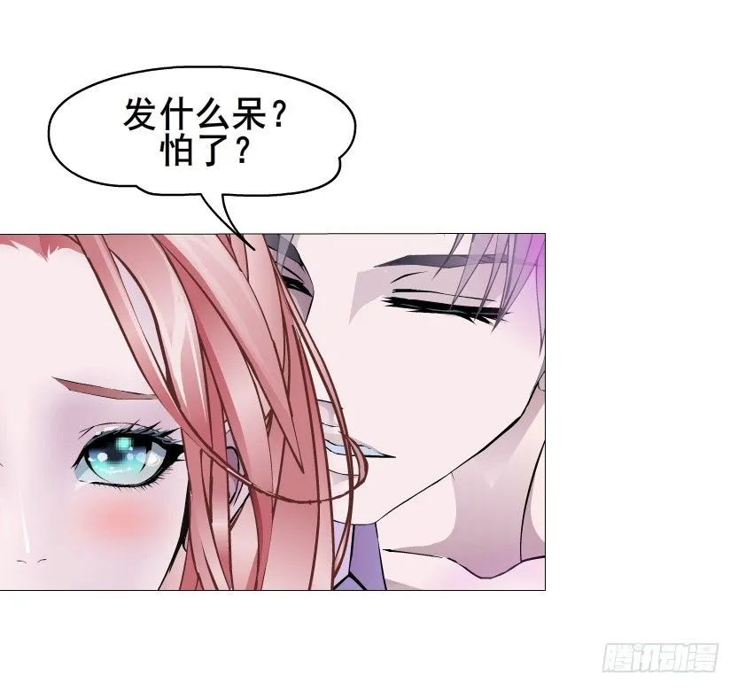 第29集 我怕自己把持不住 第31页