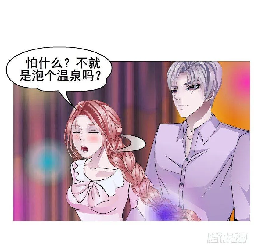 第29集 我怕自己把持不住 第32页