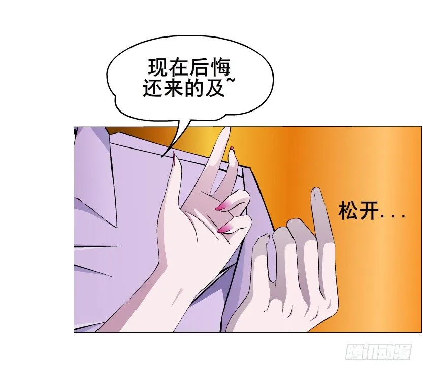 第29集 我怕自己把持不住 第34页