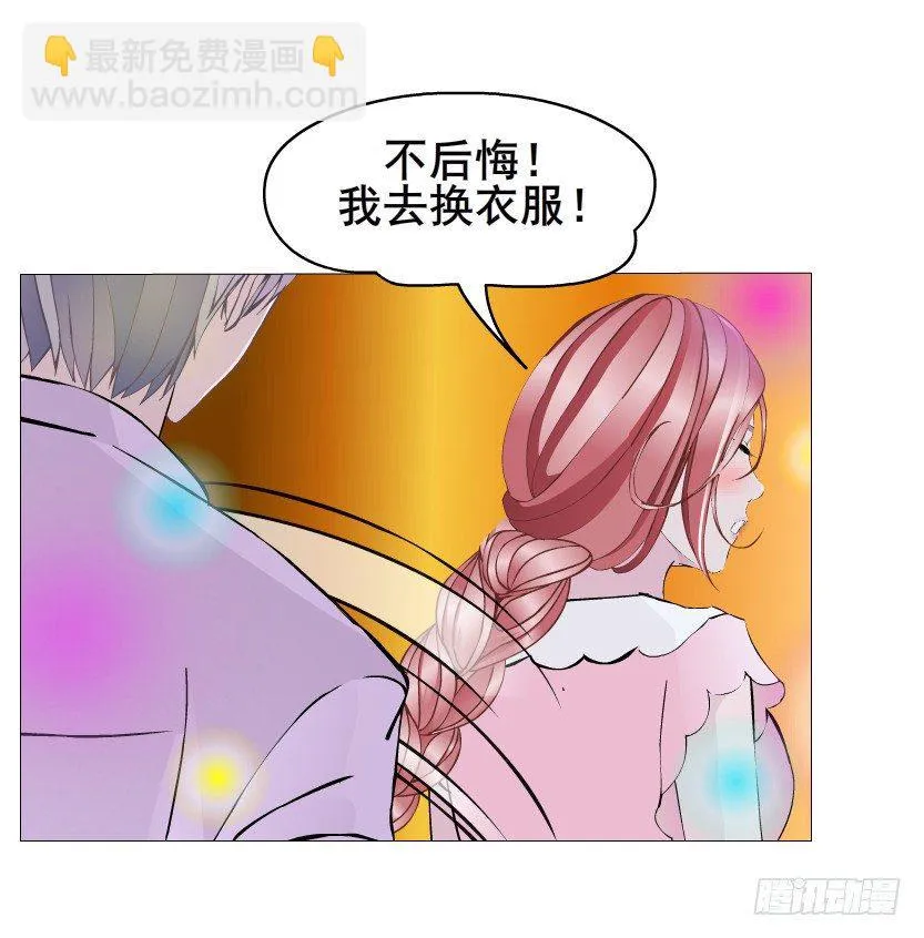 第29集 我怕自己把持不住 第35页