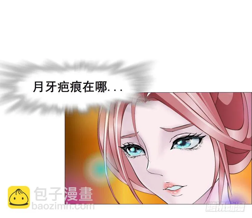 第29集 我怕自己把持不住 第38页