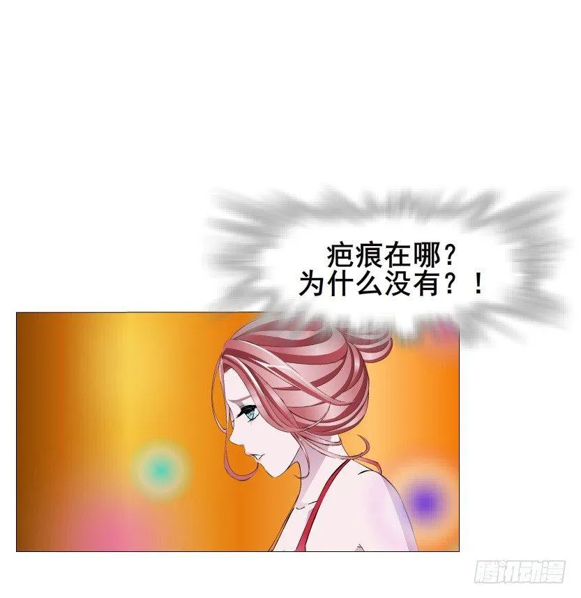 第29集 我怕自己把持不住 第39页