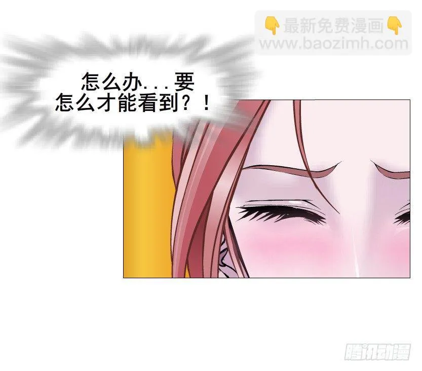 第29集 我怕自己把持不住 第41页