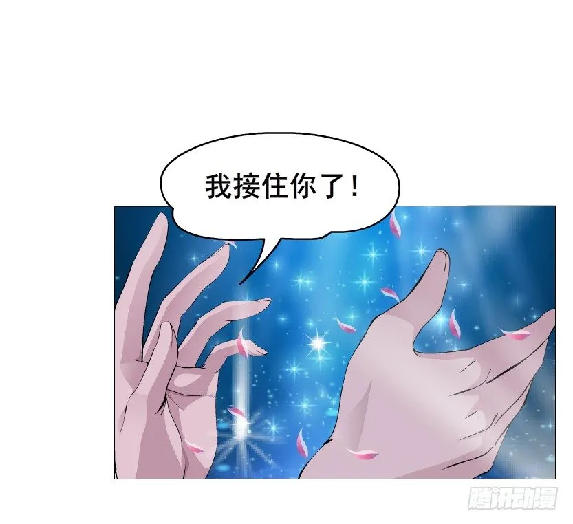 第29集 我怕自己把持不住 第43页