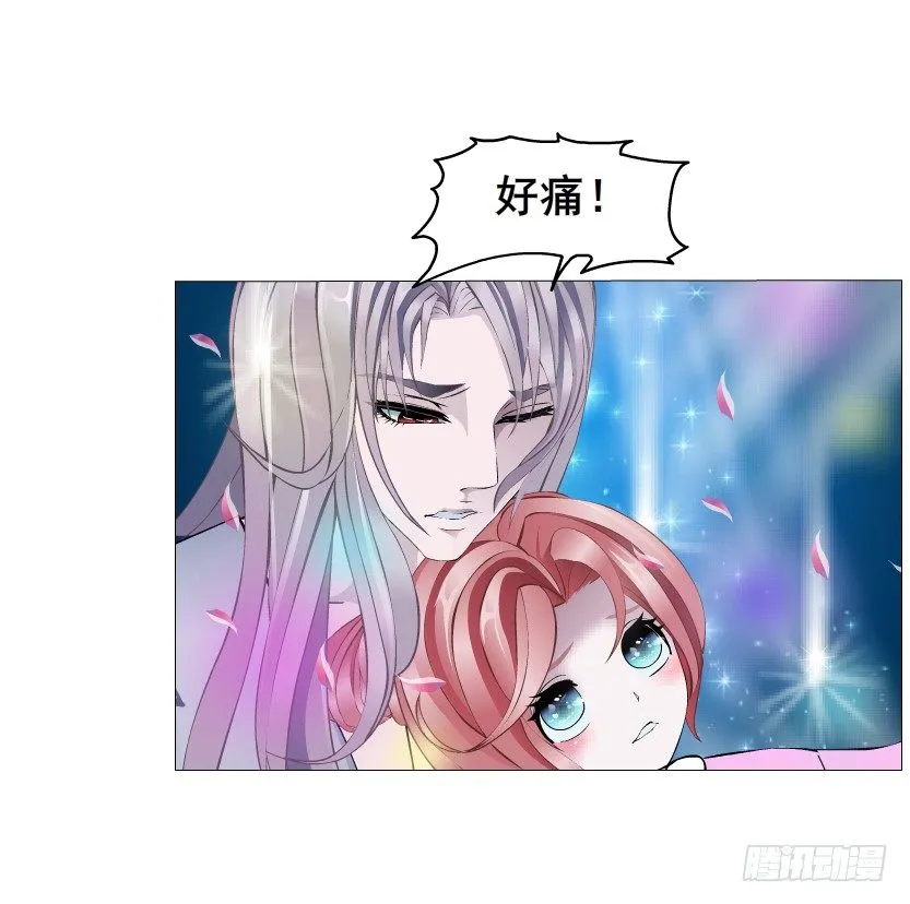 第29集 我怕自己把持不住 第45页