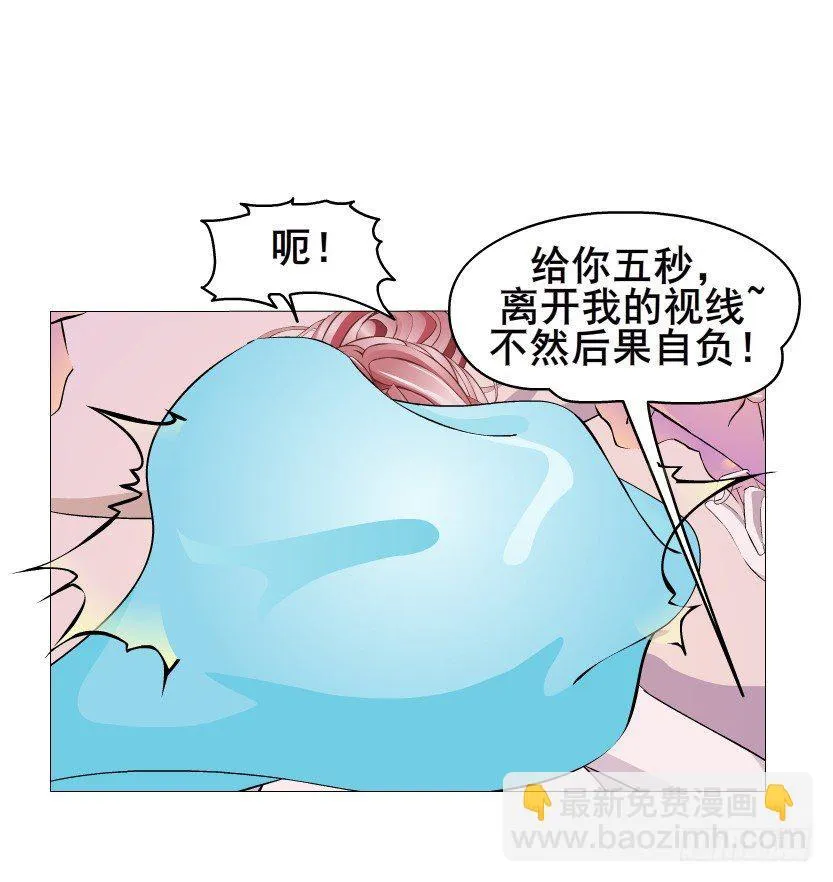 第30集 我想狠狠地吻你！ 第4页