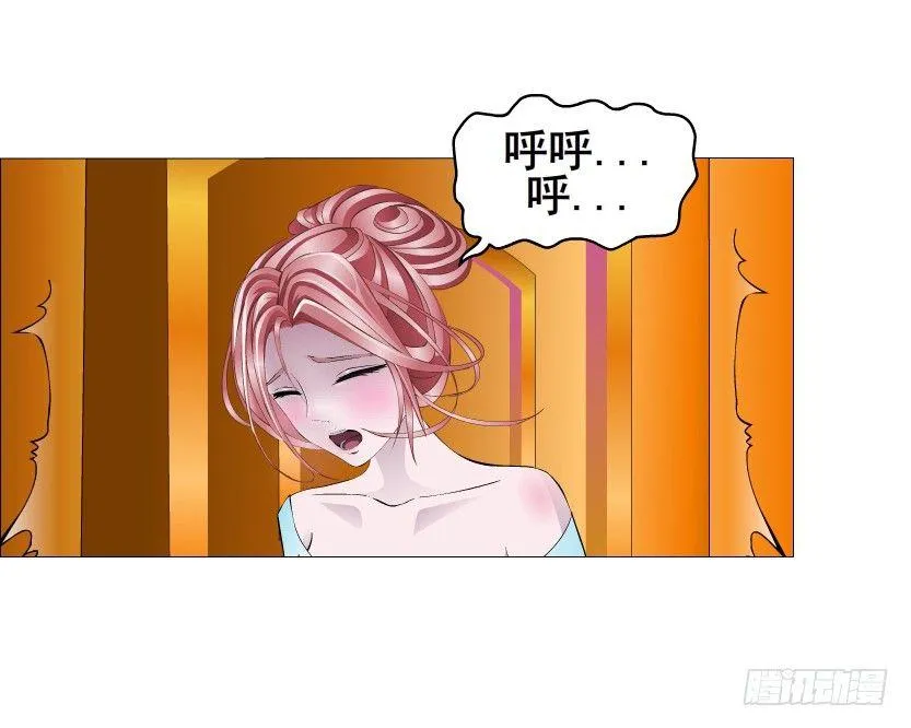 第30集 我想狠狠地吻你！ 第6页