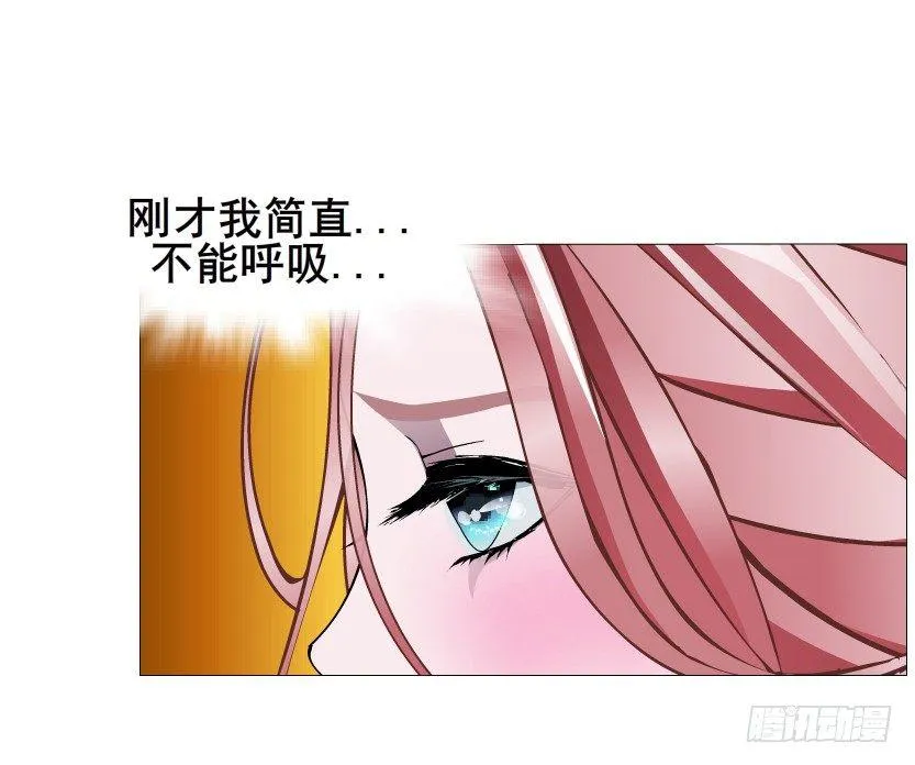 第30集 我想狠狠地吻你！ 第7页