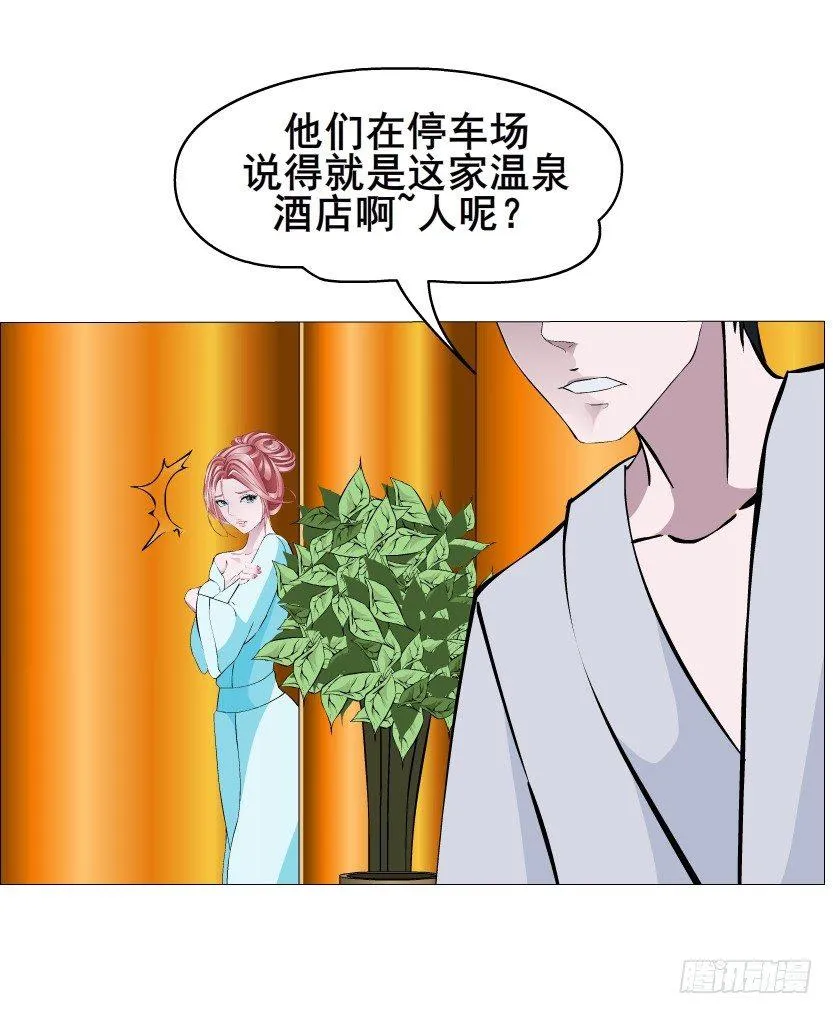 第30集 我想狠狠地吻你！ 第8页