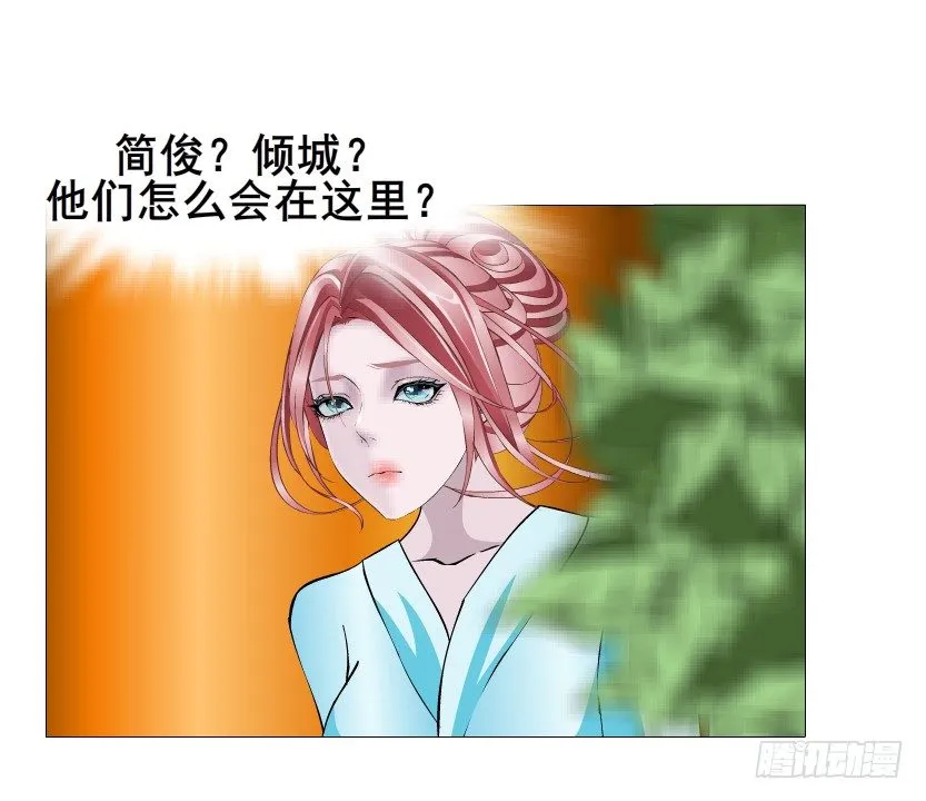 第30集 我想狠狠地吻你！ 第9页