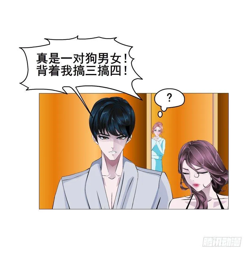 第30集 我想狠狠地吻你！ 第10页