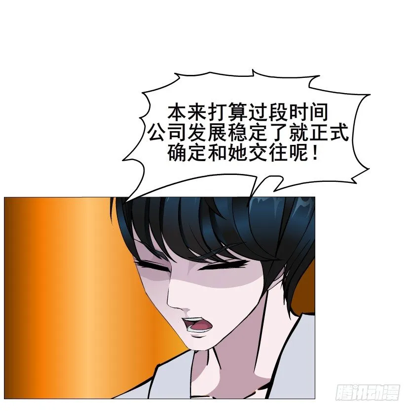 第30集 我想狠狠地吻你！ 第11页