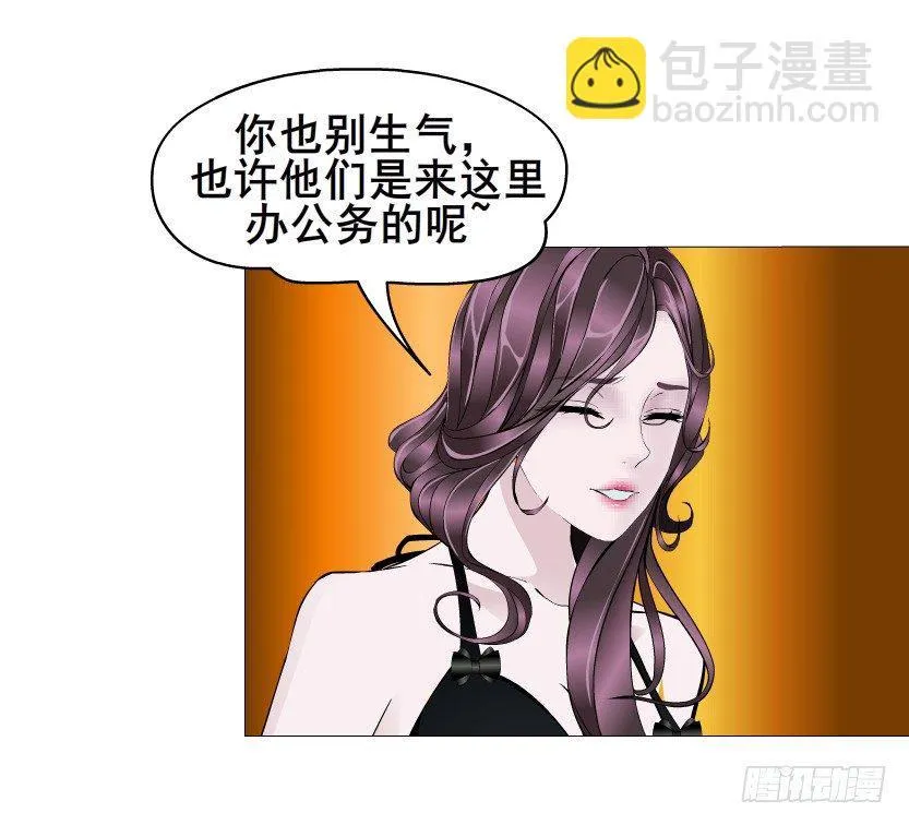 第30集 我想狠狠地吻你！ 第12页