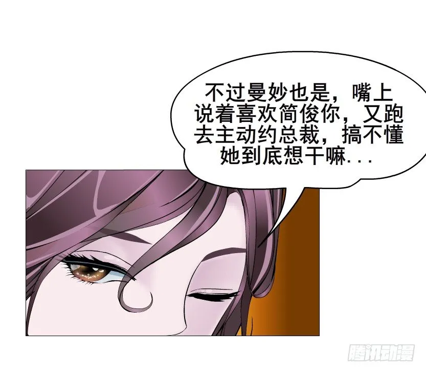 第30集 我想狠狠地吻你！ 第13页