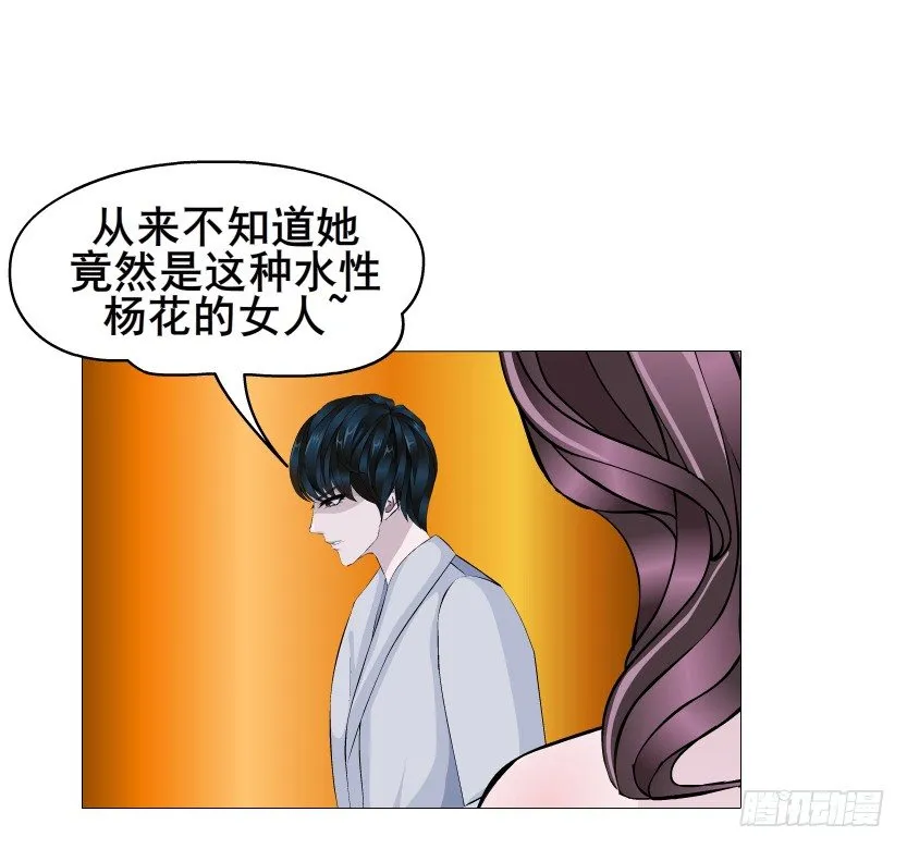 第30集 我想狠狠地吻你！ 第14页