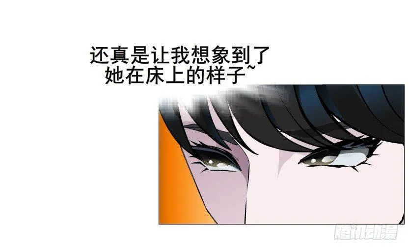 第30集 我想狠狠地吻你！ 第15页