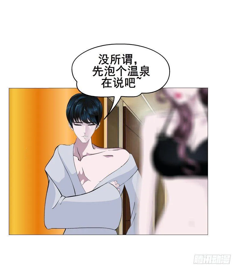 第30集 我想狠狠地吻你！ 第17页