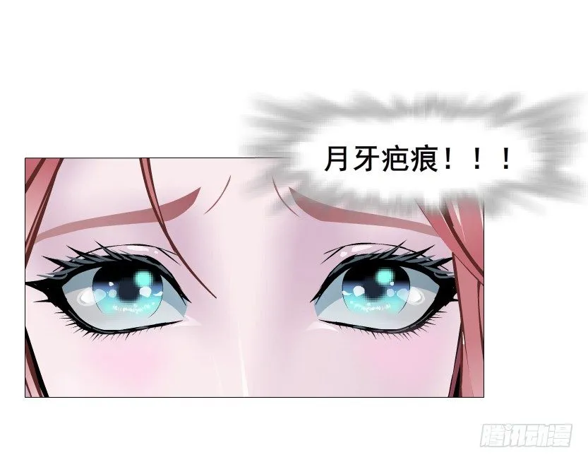 第30集 我想狠狠地吻你！ 第19页