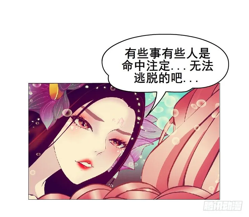 第30集 我想狠狠地吻你！ 第20页