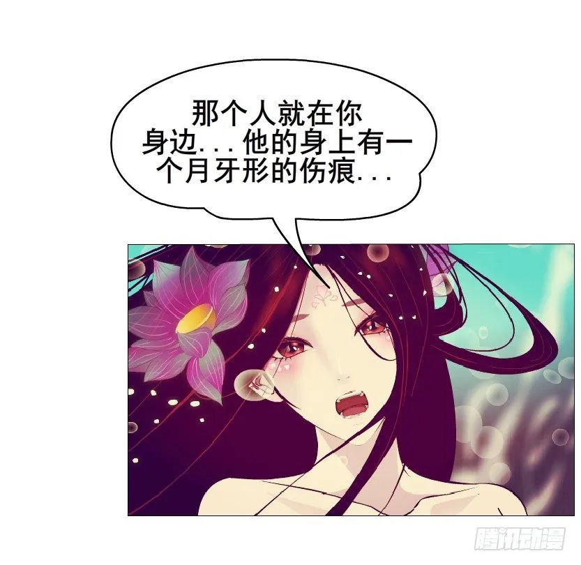 第30集 我想狠狠地吻你！ 第21页