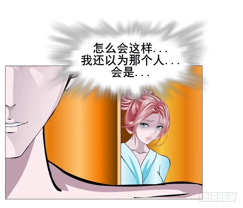 第30集 我想狠狠地吻你！ 第22页