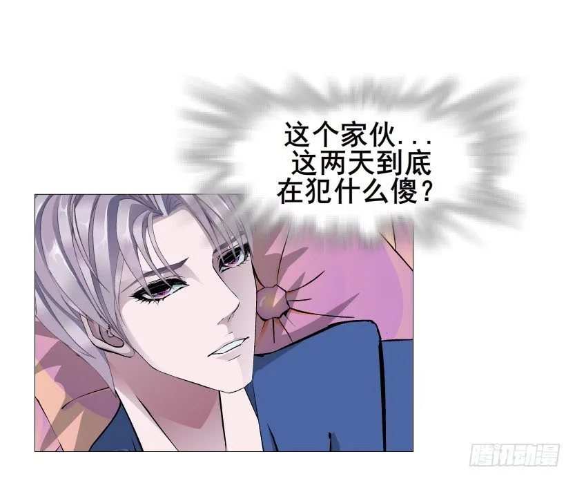 第30集 我想狠狠地吻你！ 第29页