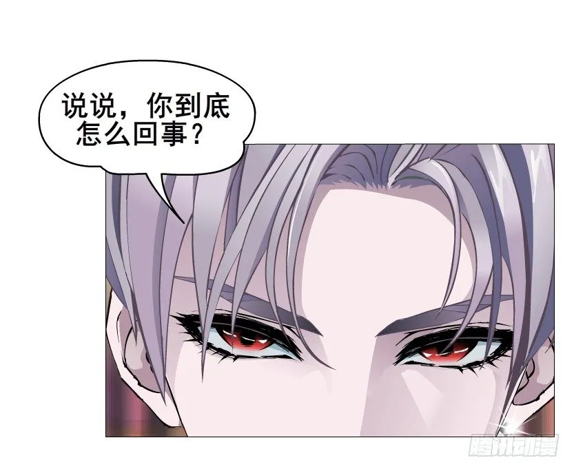 第30集 我想狠狠地吻你！ 第32页