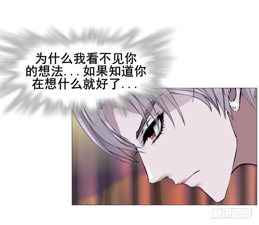 第30集 我想狠狠地吻你！ 第33页