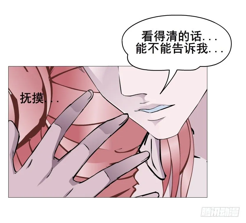 第30集 我想狠狠地吻你！ 第36页