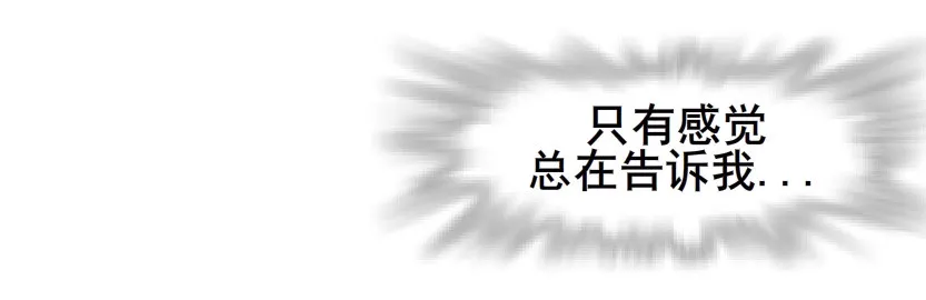 第30集 我想狠狠地吻你！ 第38页