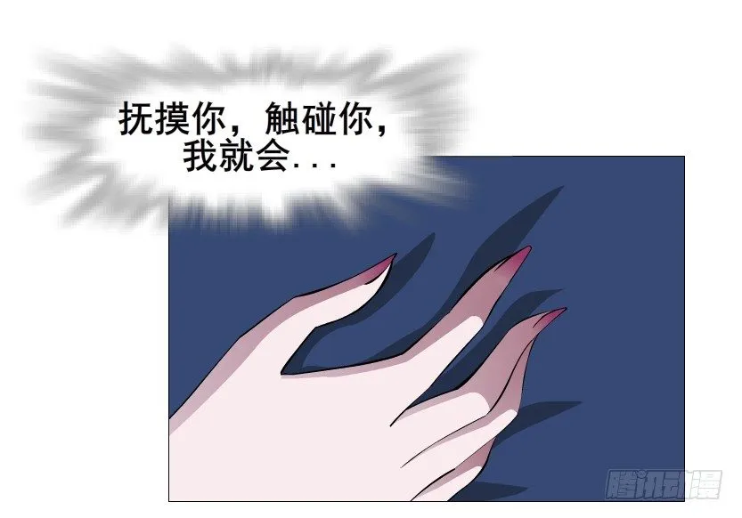 第30集 我想狠狠地吻你！ 第39页