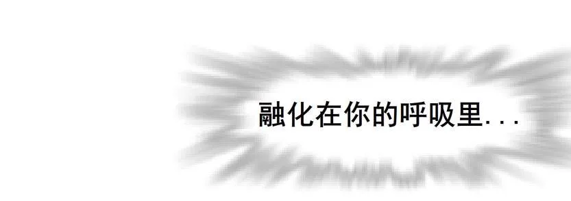 第30集 我想狠狠地吻你！ 第40页