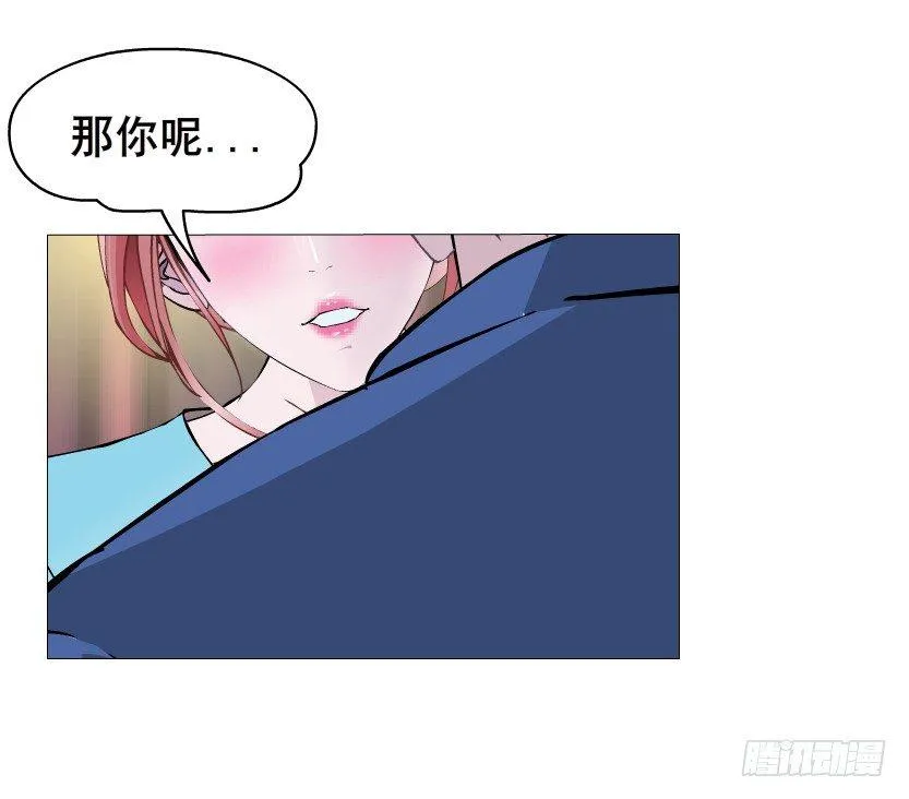 第30集 我想狠狠地吻你！ 第41页