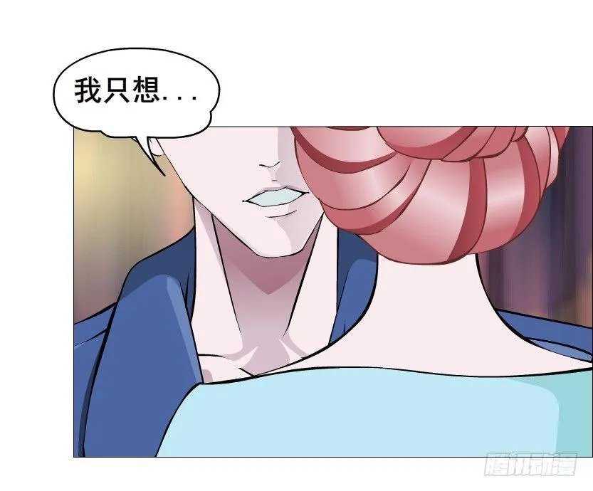 第30集 我想狠狠地吻你！ 第42页