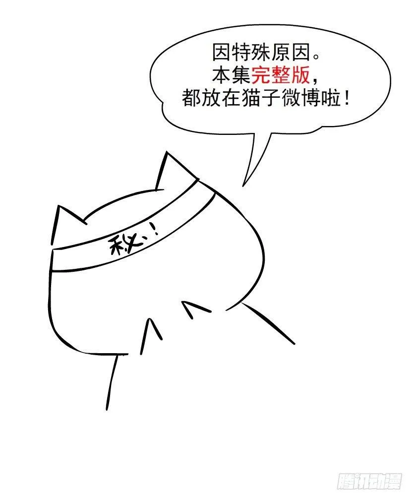 第30集 我想狠狠地吻你！ 第45页