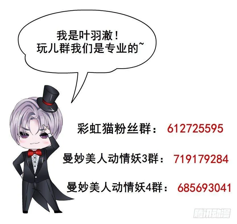 第30集 我想狠狠地吻你！ 第47页