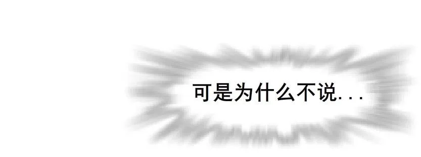 第31集 大胆！竟敢勾引我！ 第5页