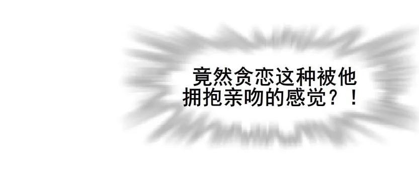 第31集 大胆！竟敢勾引我！ 第9页