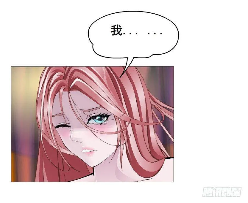 第31集 大胆！竟敢勾引我！ 第10页