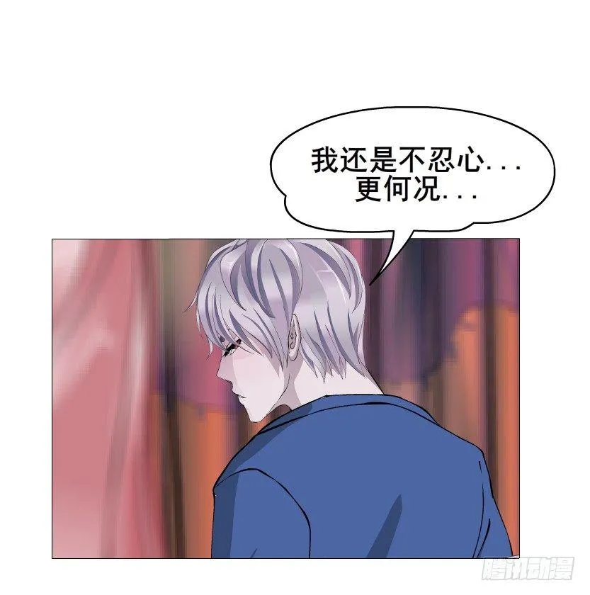 第31集 大胆！竟敢勾引我！ 第13页