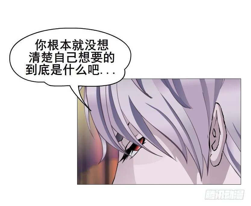 第31集 大胆！竟敢勾引我！ 第14页