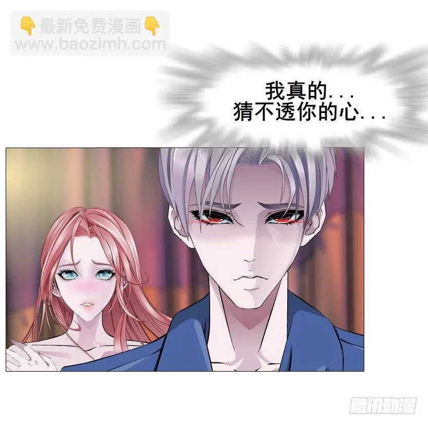第31集 大胆！竟敢勾引我！ 第15页