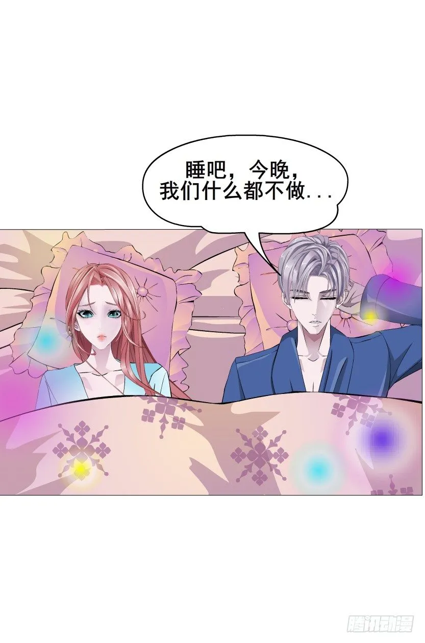 第31集 大胆！竟敢勾引我！ 第18页