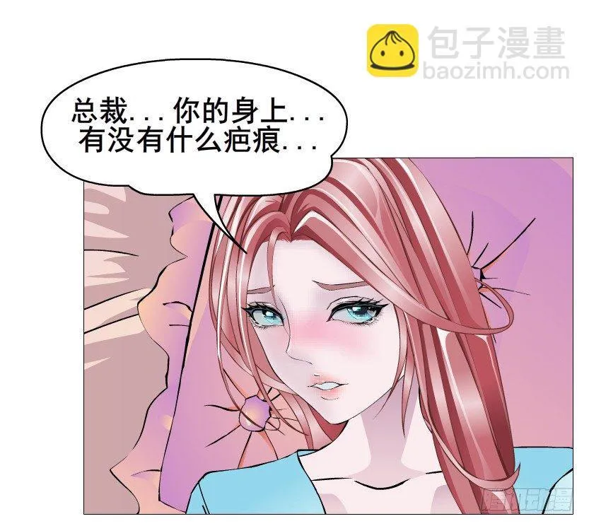 第31集 大胆！竟敢勾引我！ 第19页