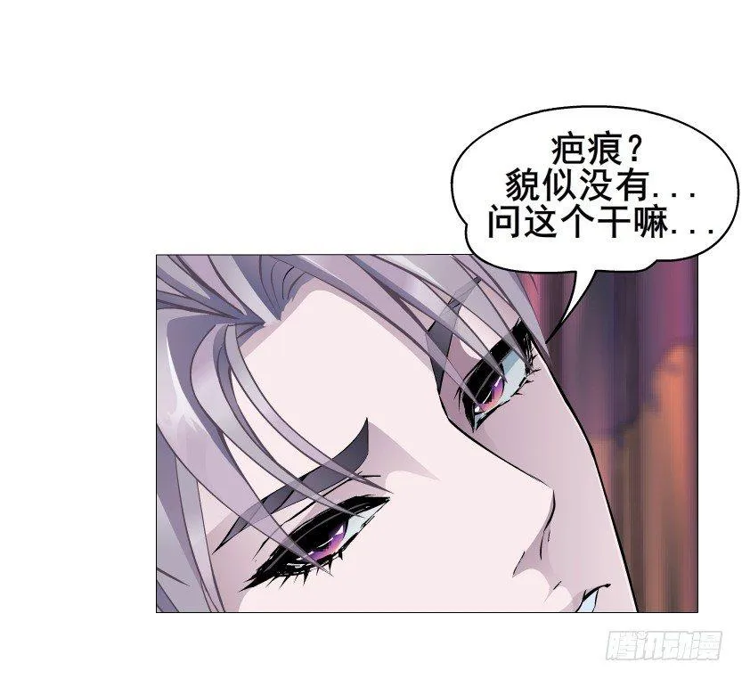 第31集 大胆！竟敢勾引我！ 第20页