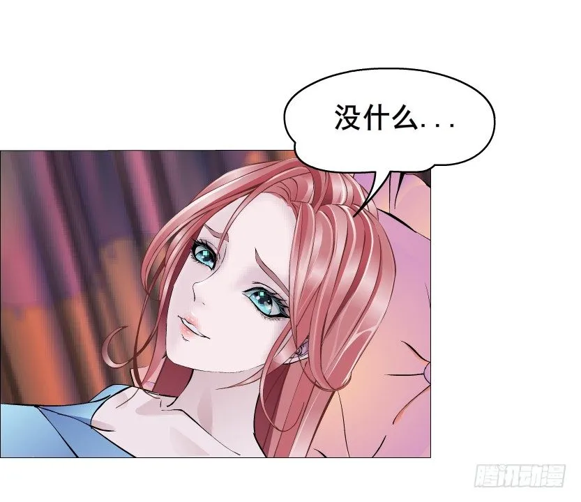 第31集 大胆！竟敢勾引我！ 第21页